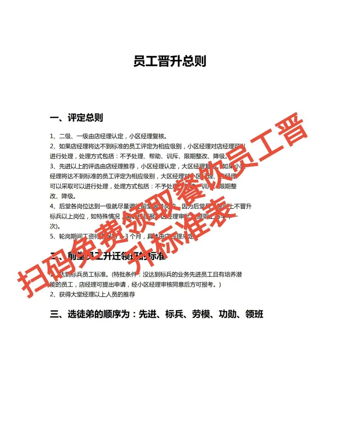 餐饮留人血泪真相:员工疯狂流失,只因你少了这套“金手铐”!【蒜头外卖代运营案例】文章配图