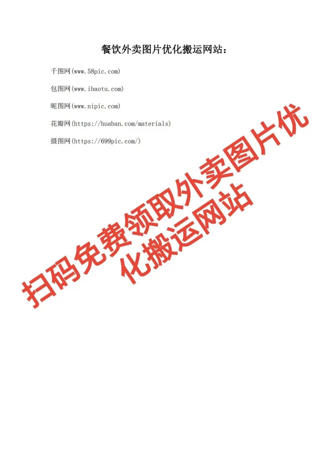 别让丑图毁了生意!外卖图片5步实操,转化率飙升40%【蒜头外卖代运营案例】文章配图