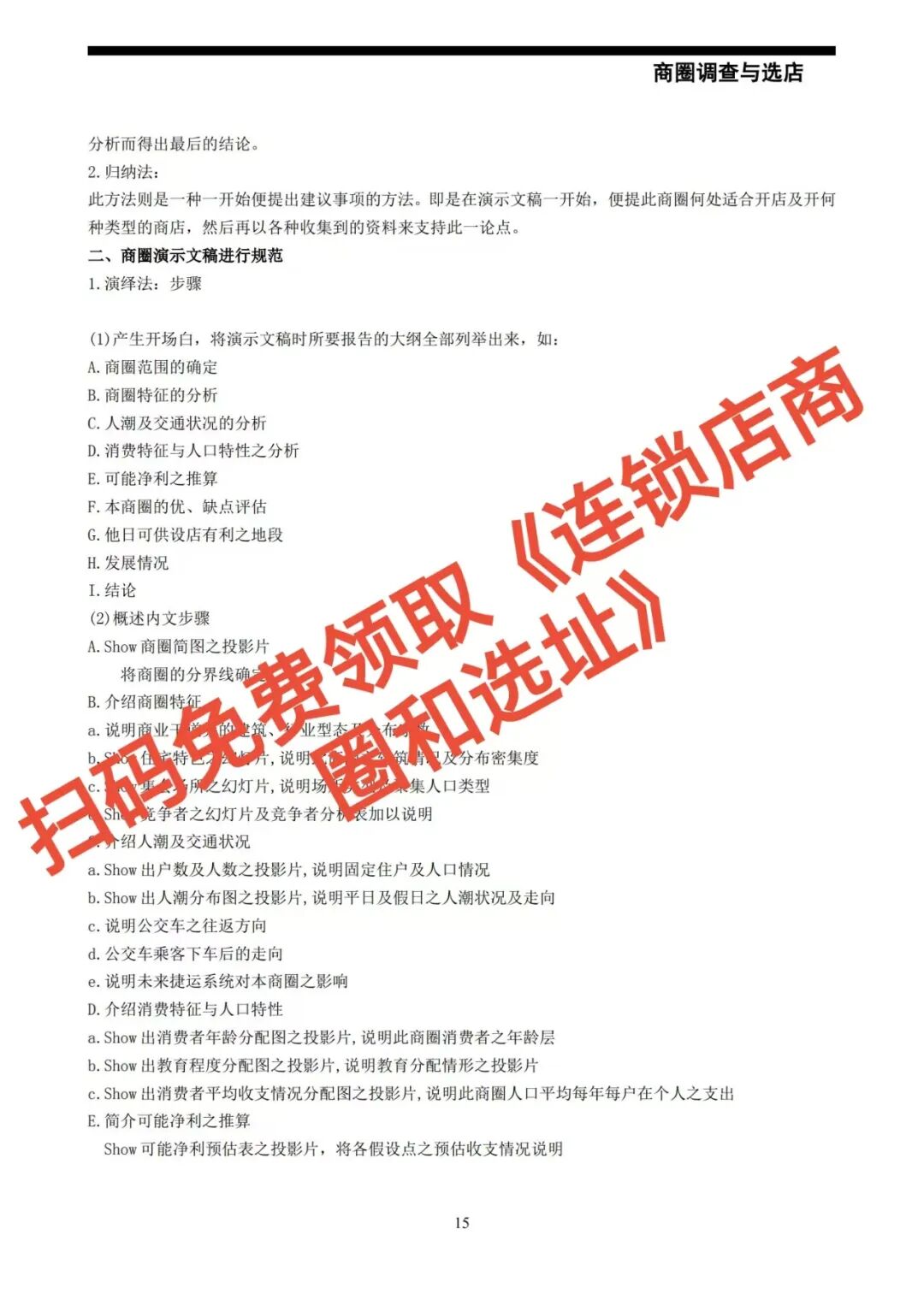 血亏预警!砸百万装修营销全白费,选址失误=开业即退场!【蒜头外卖代运营案例】文章配图