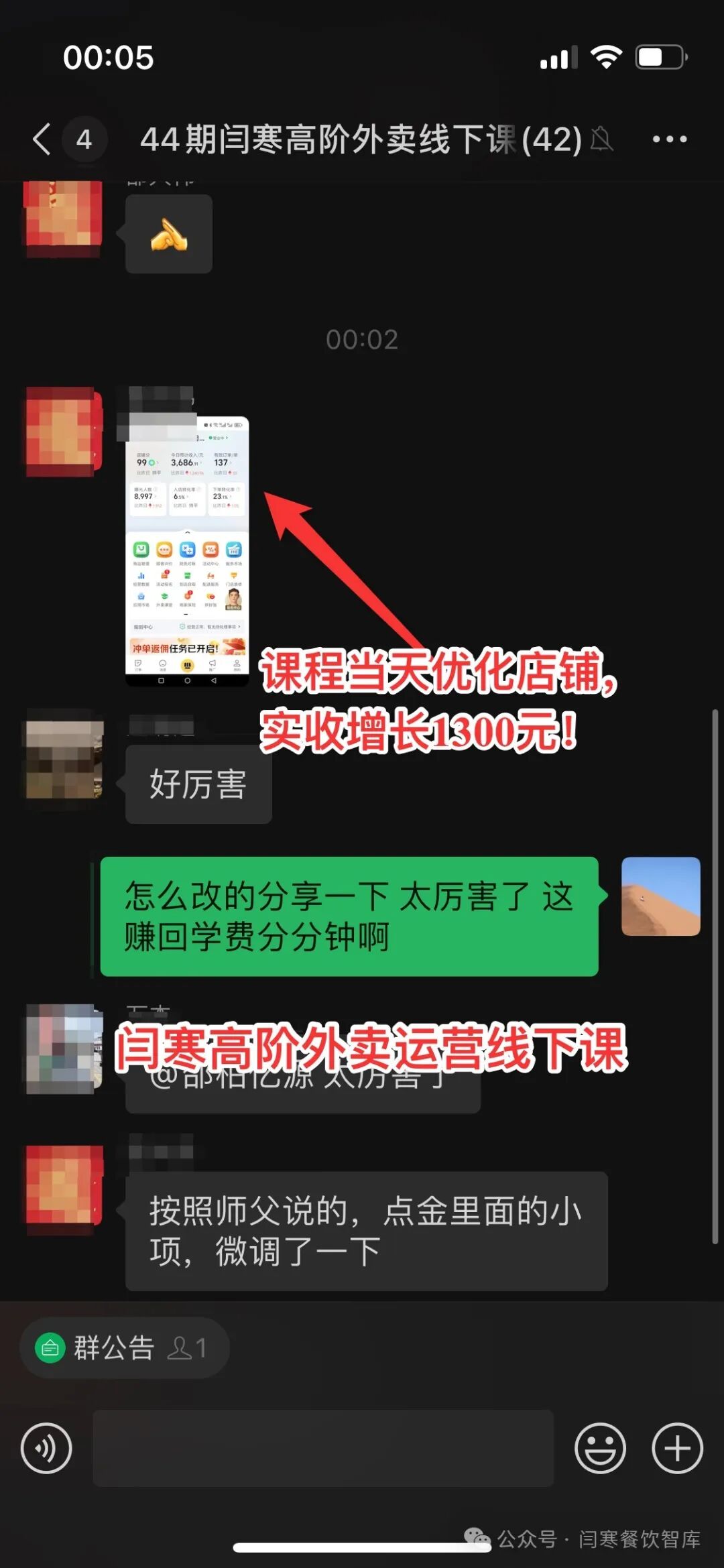【蒜头外卖代运营培训】期期爆满!第63期【闫寒高阶外卖运营线下课】等你来!文章配图