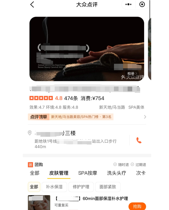 2026热门榜操盘指南:30天从冲榜到霸榜,自然流量提升50%【大众点评精细化运营】文章配图