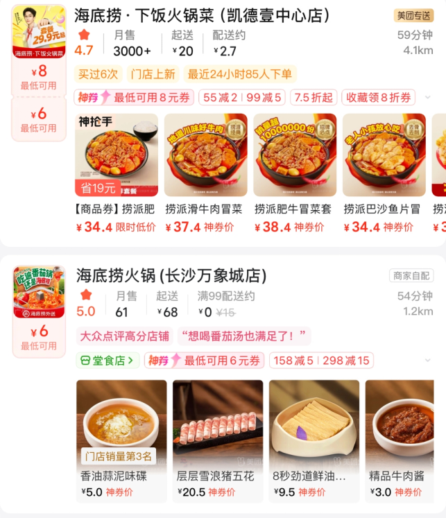 【万字复盘】2025外卖年终大复盘:平台打成鼻青脸肿,你的店还活着吗?文章配图