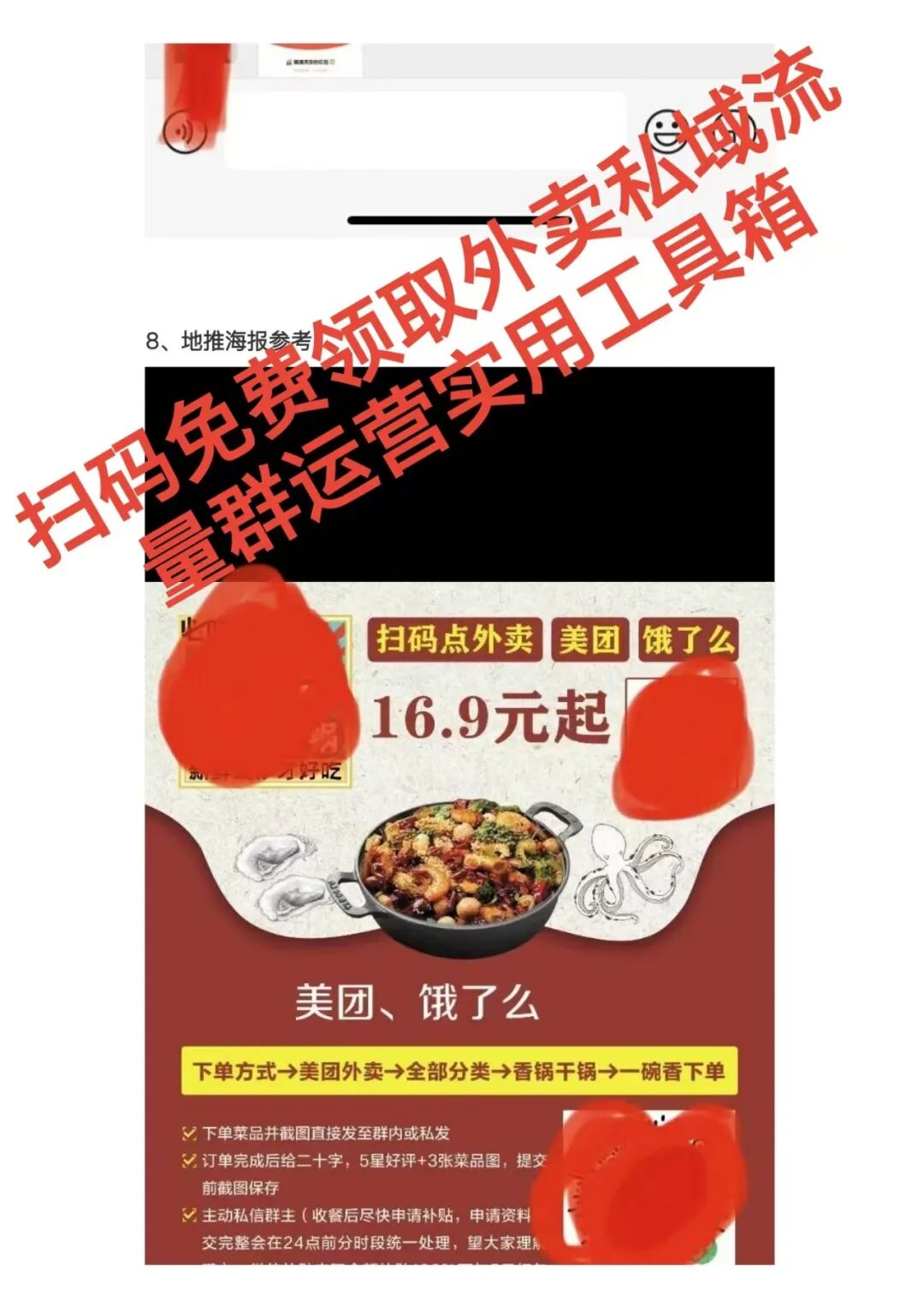 哭晕!烧钱换不来回头客?这招私域运营直接逆天改命!【蒜头外卖代运营案例】文章配图