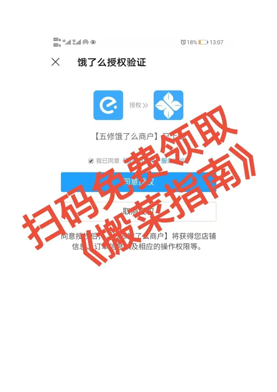 疯传!外卖“搬菜”不是抄!15年操盘手怒撕伪复制套路,万单店都这么玩!【蒜头外卖代运营案例】文章配图