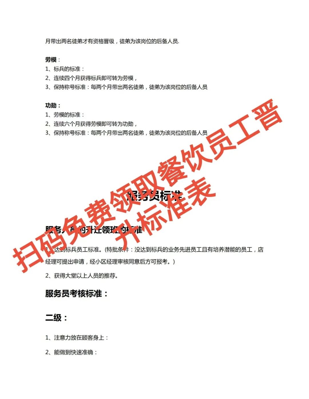 餐饮留人血泪真相:员工疯狂流失,只因你少了这套“金手铐”!【蒜头外卖代运营案例】文章配图
