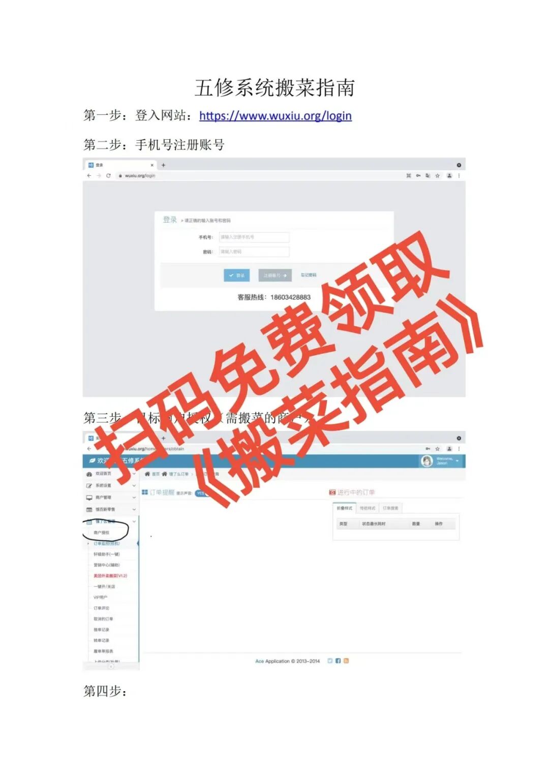 疯传!外卖“搬菜”不是抄!15年操盘手怒撕伪复制套路,万单店都这么玩!【蒜头外卖代运营案例】文章配图