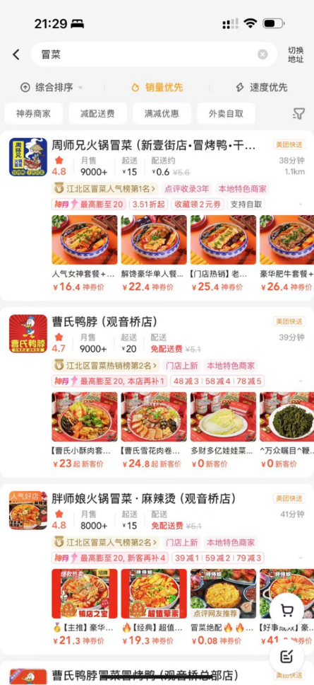 【万字复盘】2025外卖年终大复盘:平台打成鼻青脸肿,你的店还活着吗?文章配图