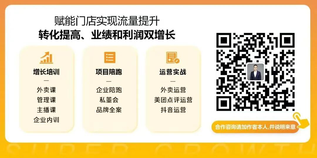 外卖老板紧急通知！高额包装费额度提升术，让平台限制形同虚设【蒜头外卖代运营案例】文章配图
