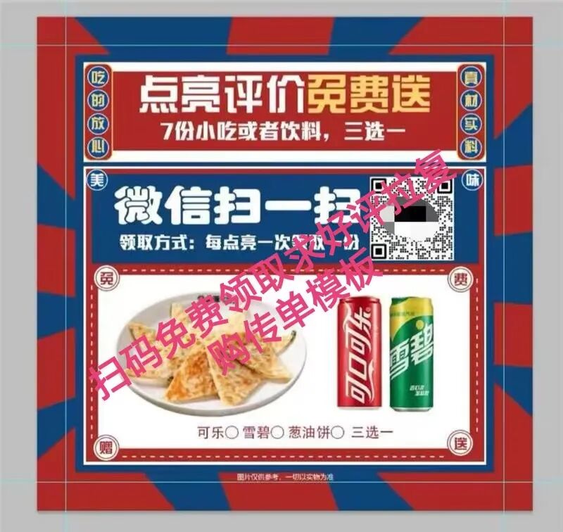 绝了!烧烤店靠餐盒里1张纸,7天复购飙40%,同行全在抄【蒜头外卖代运营案例】文章配图