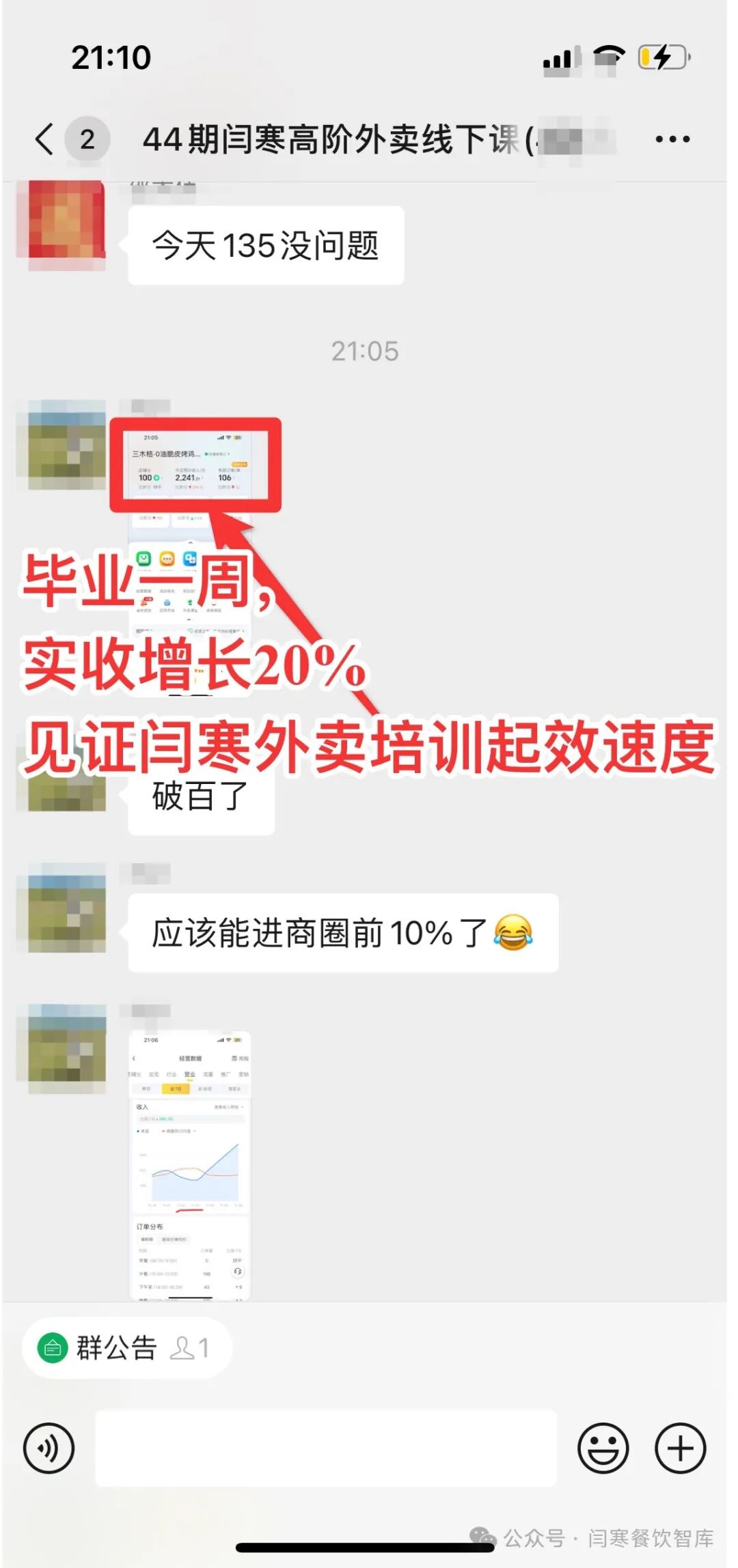 【蒜头外卖代运营培训】期期爆满!第63期【闫寒高阶外卖运营线下课】等你来!文章配图