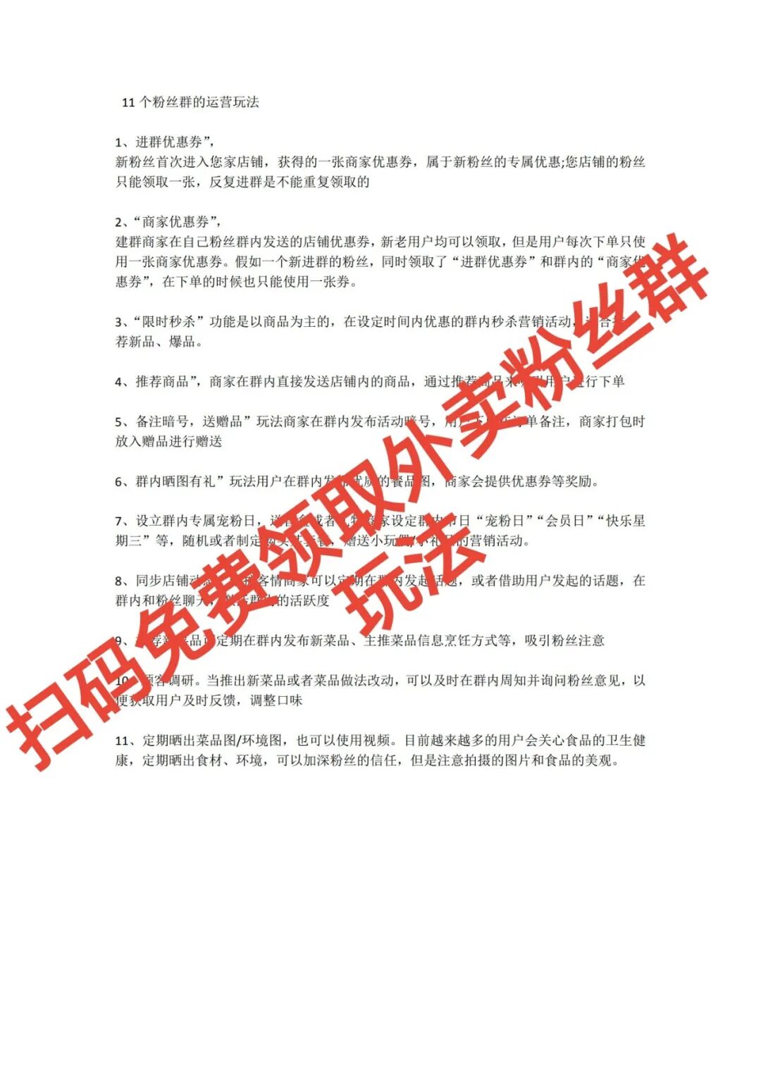 炸了!麻辣烫店靠1个群,利润狂涨25%【蒜头外卖代运营案例】文章配图