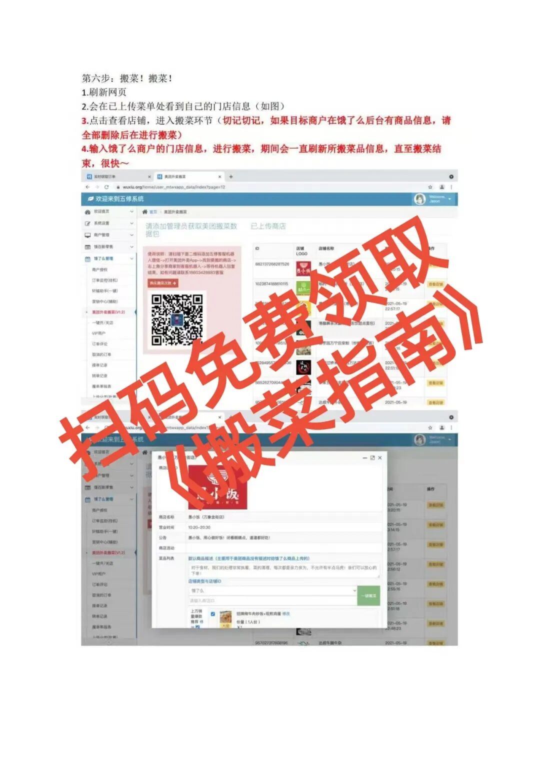 疯传!外卖“搬菜”不是抄!15年操盘手怒撕伪复制套路,万单店都这么玩!【蒜头外卖代运营案例】文章配图