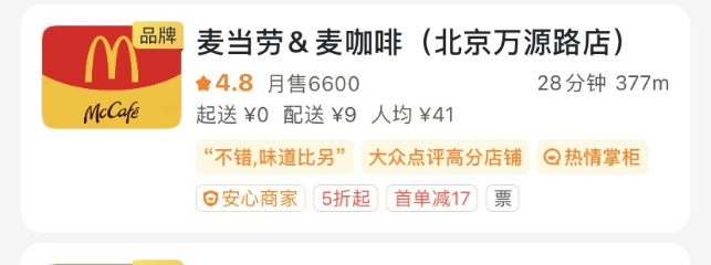 【万字复盘】2025外卖年终大复盘:平台打成鼻青脸肿,你的店还活着吗?文章配图