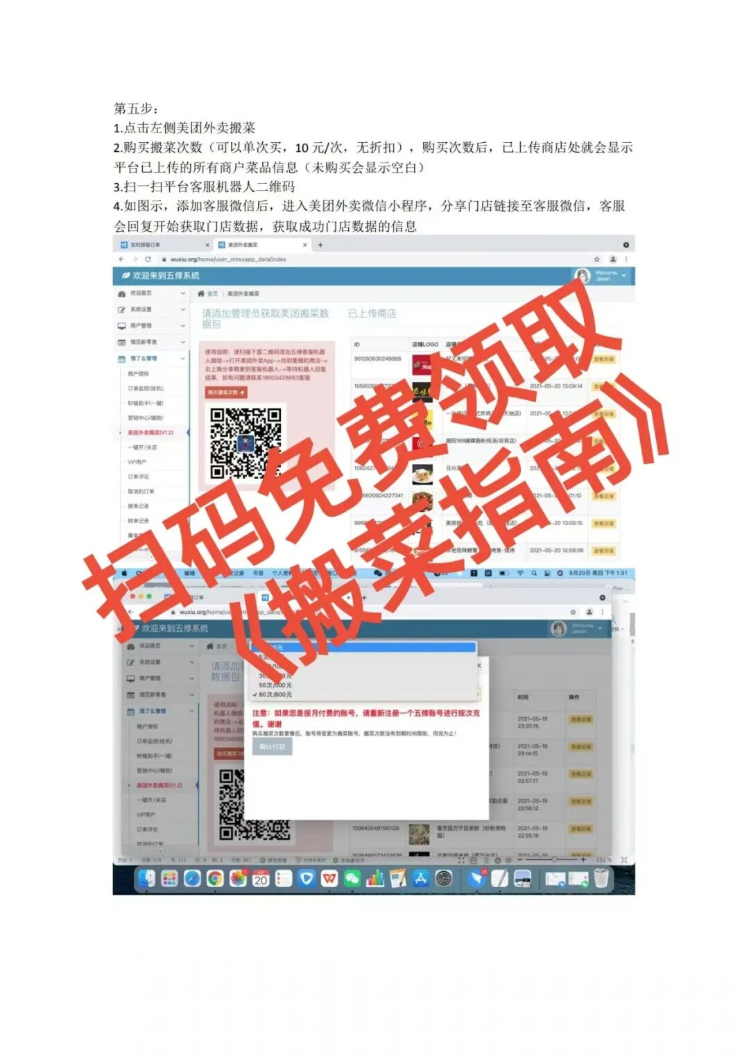 疯传!外卖“搬菜”不是抄!15年操盘手怒撕伪复制套路,万单店都这么玩!【蒜头外卖代运营案例】文章配图