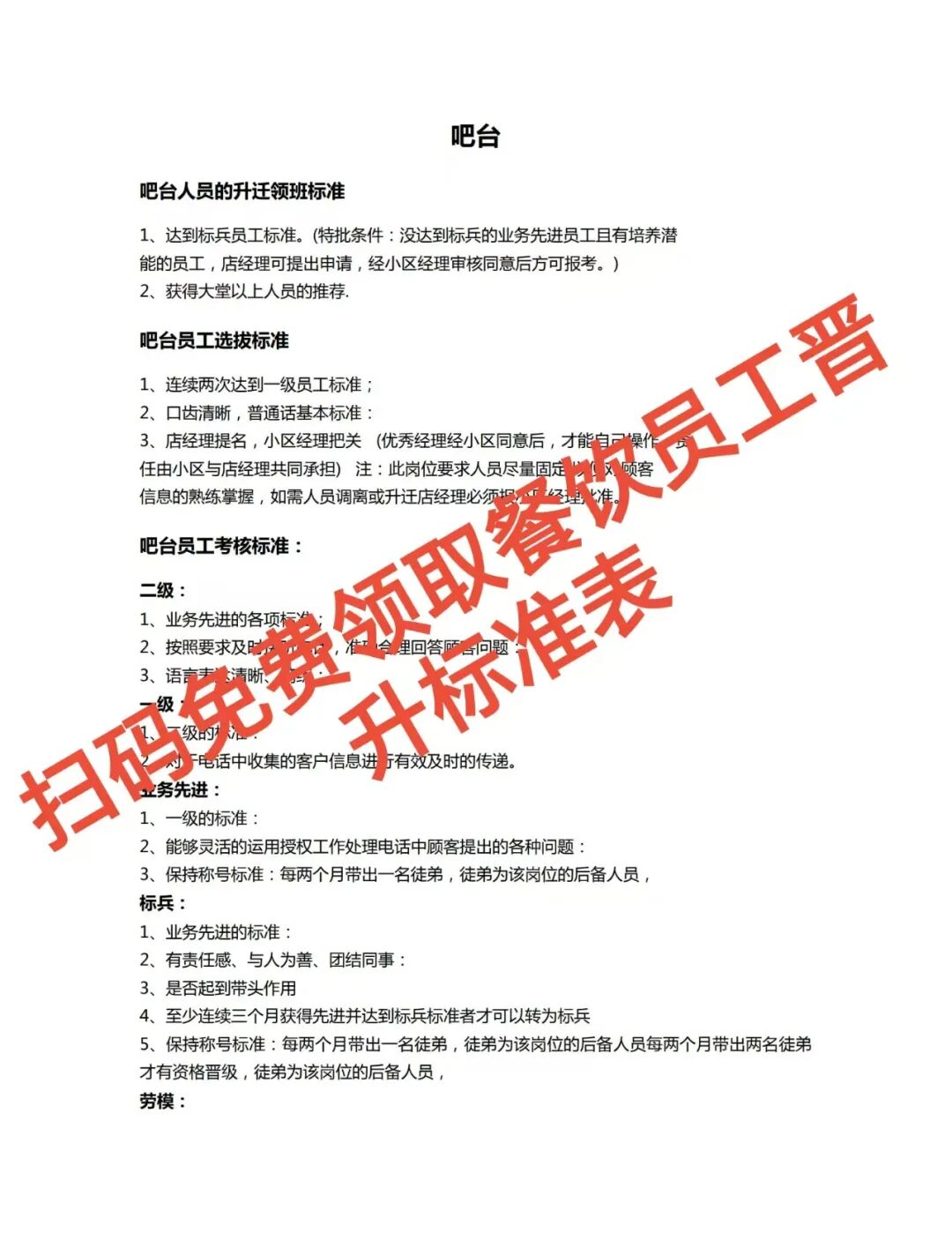 餐饮留人血泪真相:员工疯狂流失,只因你少了这套“金手铐”!【蒜头外卖代运营案例】文章配图