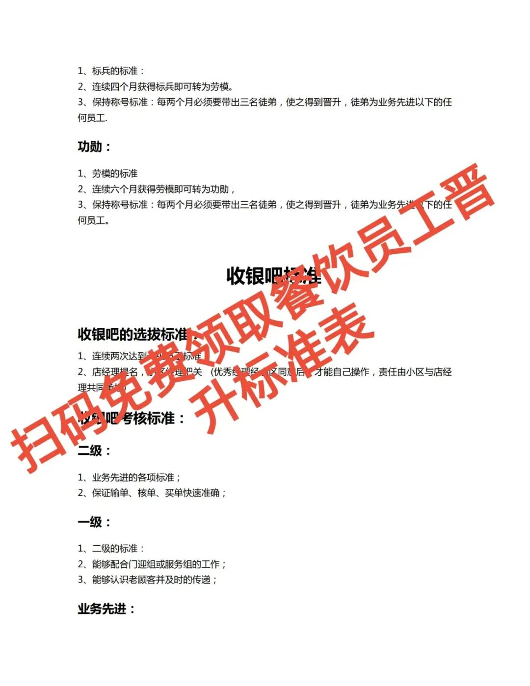 餐饮留人血泪真相:员工疯狂流失,只因你少了这套“金手铐”!【蒜头外卖代运营案例】文章配图