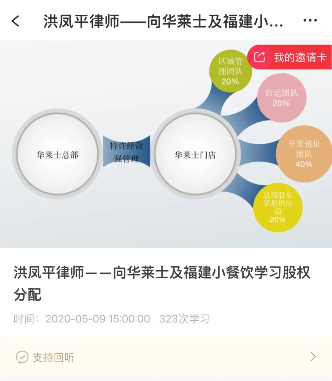 【蒜头外卖代运营培训】期期爆满!第63期【闫寒高阶外卖运营线下课】等你来!文章配图