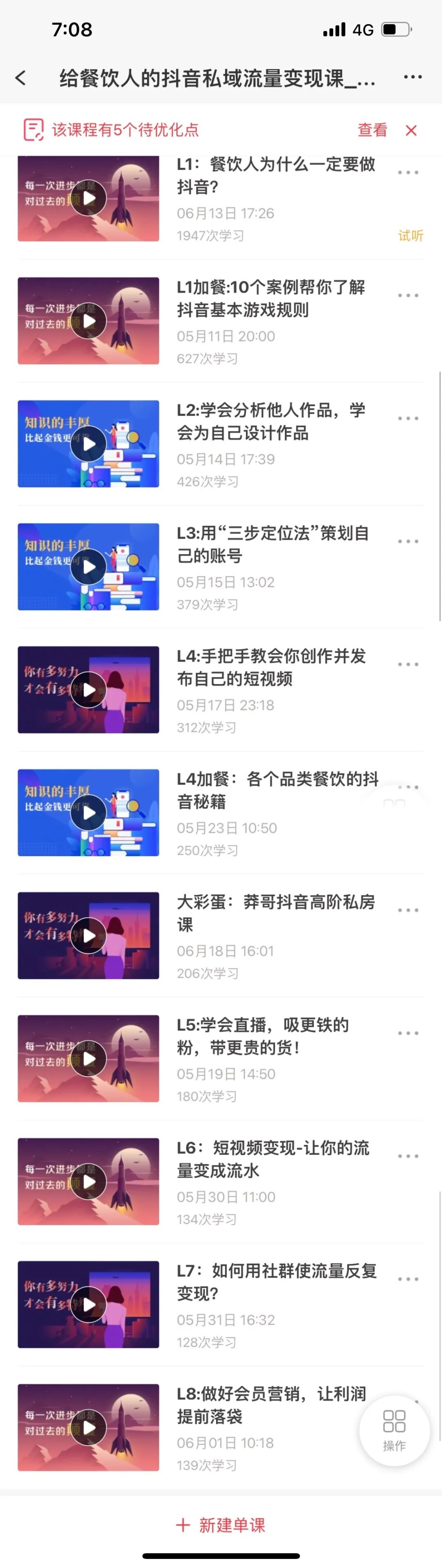 【蒜头外卖代运营培训】期期爆满!第63期【闫寒高阶外卖运营线下课】等你来!文章配图