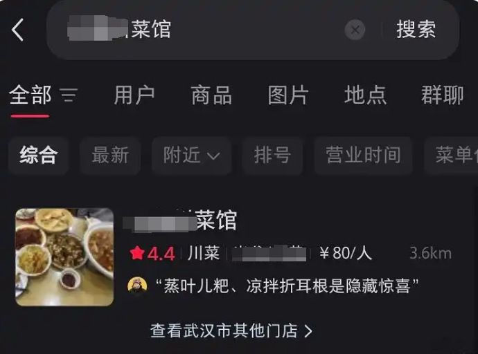 小红书开始显示评分后,我的店在小红书爆了!双平台运营技巧【大众点评精细化运营】文章配图