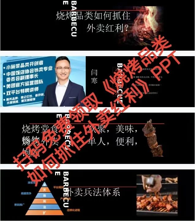烧烤外卖突围战:3招跨界打法,让淡季变旺季,单量飙升50%!【蒜头外卖代运营案例】文章配图