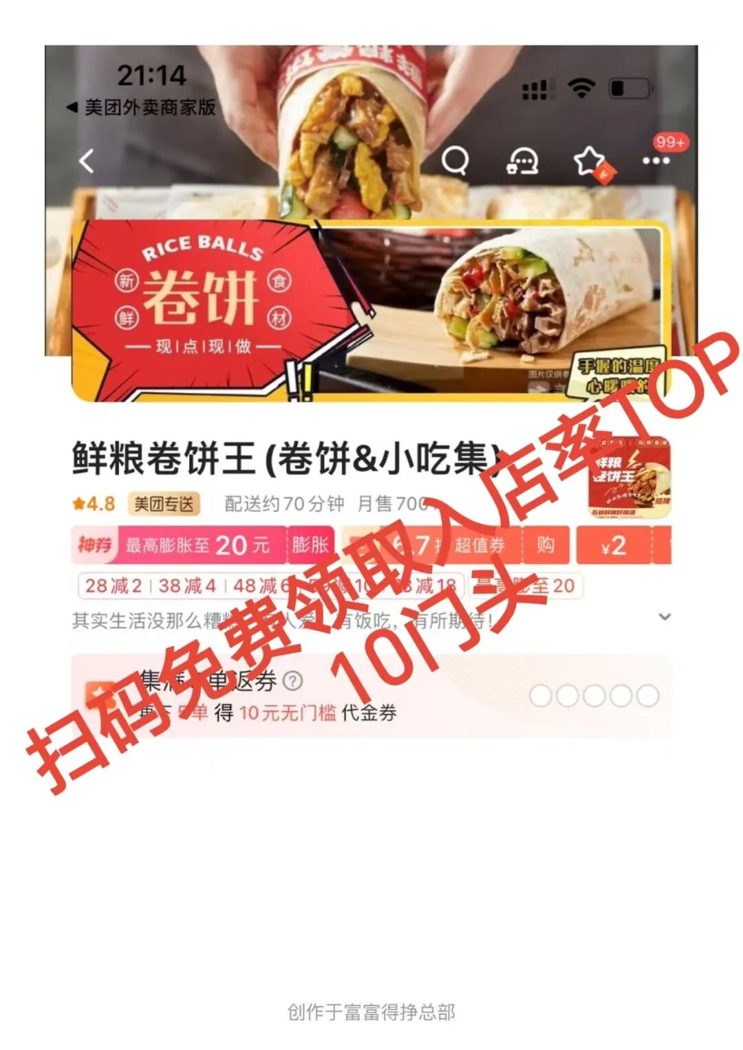惊!外卖入店率卡在5%竟是门头在拖后腿,3招改完流量疯涨!【蒜头外卖代运营案例】文章配图