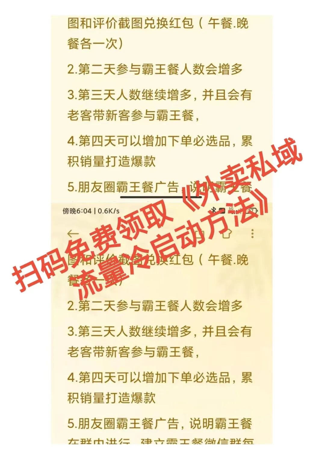 看完惊醒!外卖老板最致命的死穴,竟是这个!【蒜头外卖代运营案例】文章配图