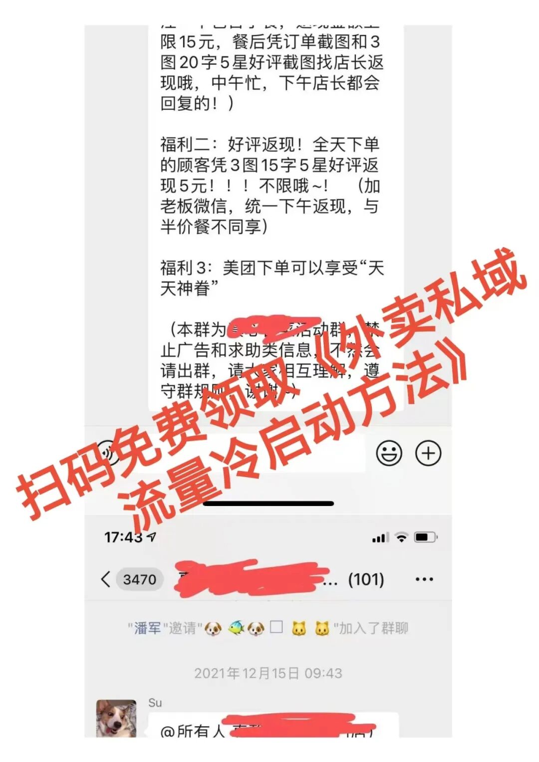 看完惊醒!外卖老板最致命的死穴,竟是这个!【蒜头外卖代运营案例】文章配图