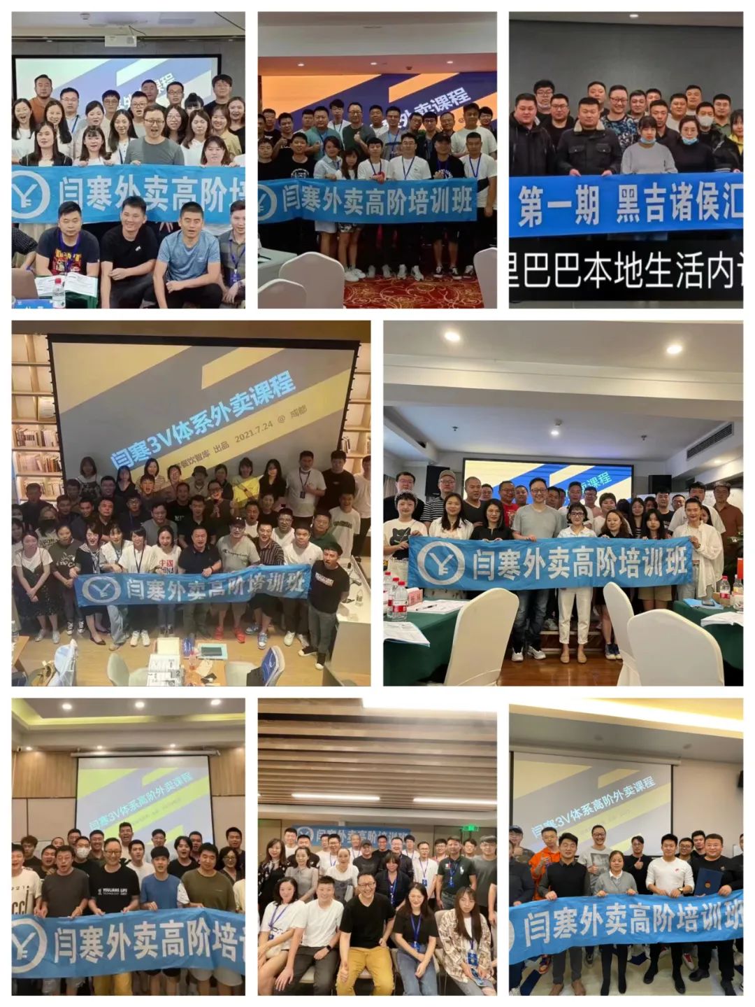 【蒜头外卖代运营培训】期期爆满!第63期【闫寒高阶外卖运营线下课】等你来!文章配图