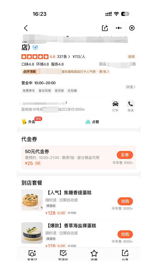 2026美团点评推广预算拯救指南:四大工具实战解析,30天ROI提升50%【大众点评精细化运营】文章配图