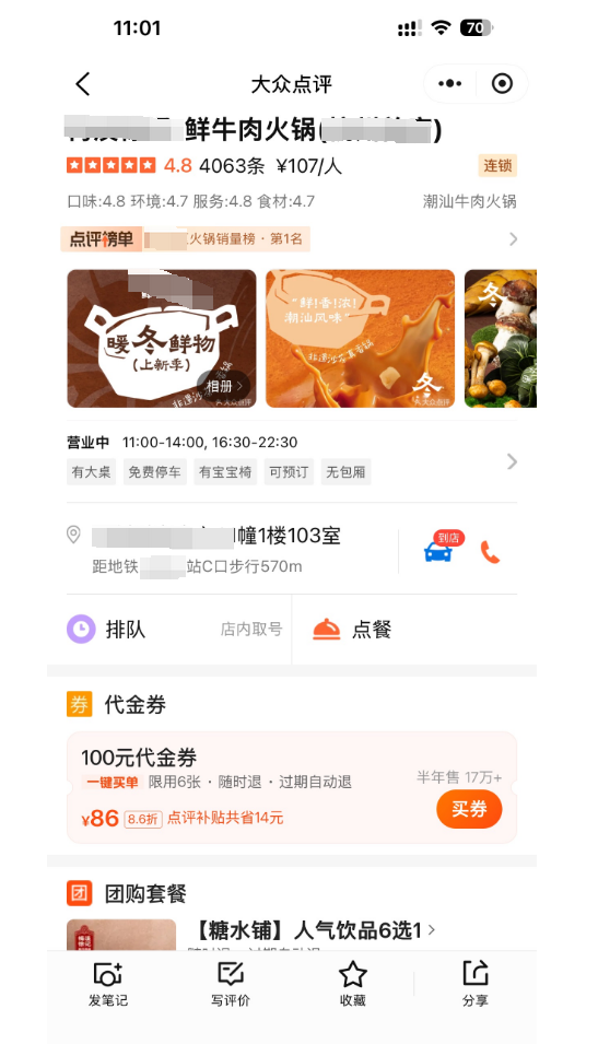 从“刷评价”到“养私域”:2026年顶级门店都在偷偷做的3件事【大众点评精细化运营】文章配图