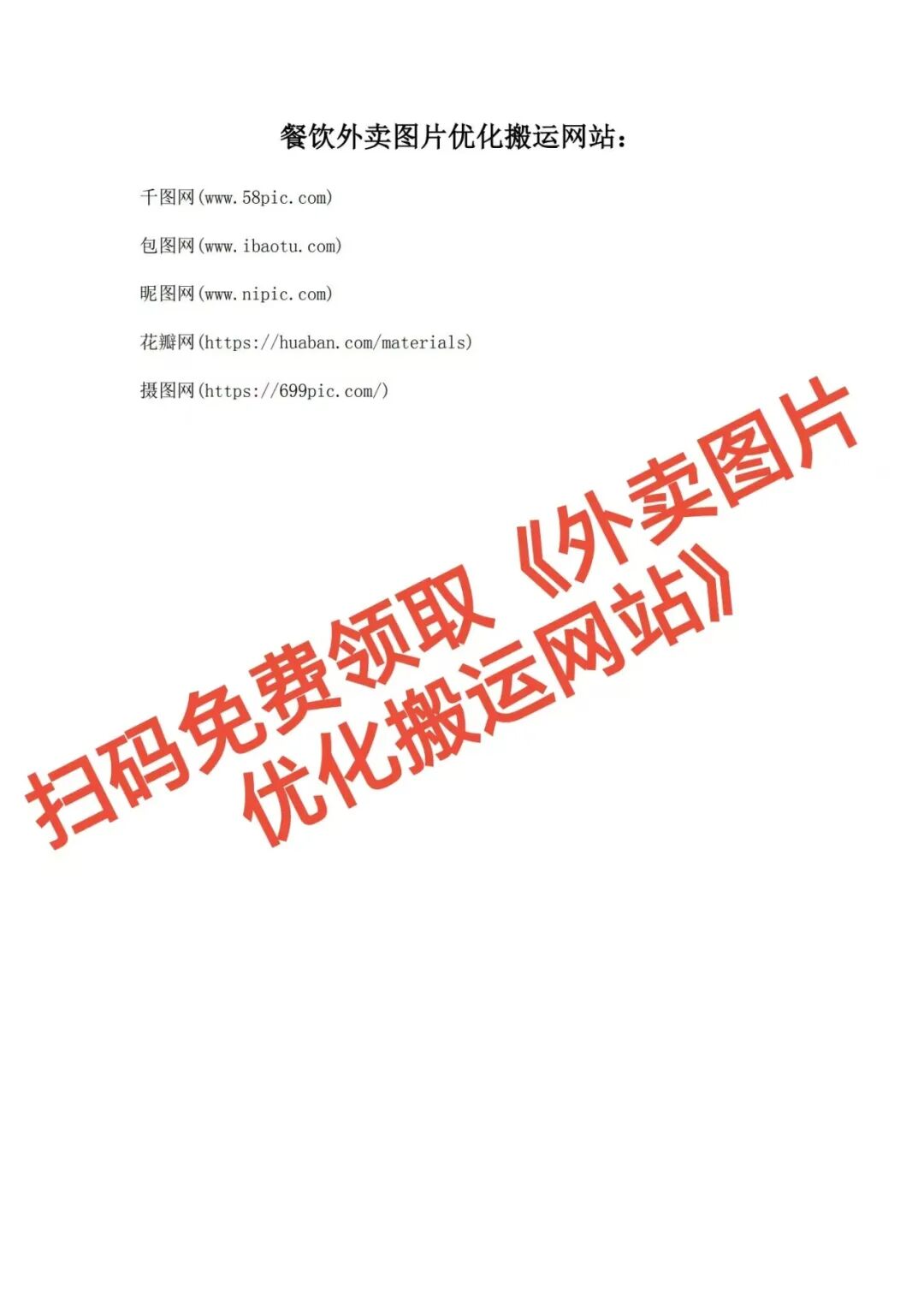 吓懵!改完一张图,单量直接翻倍!【蒜头外卖代运营案例】文章配图