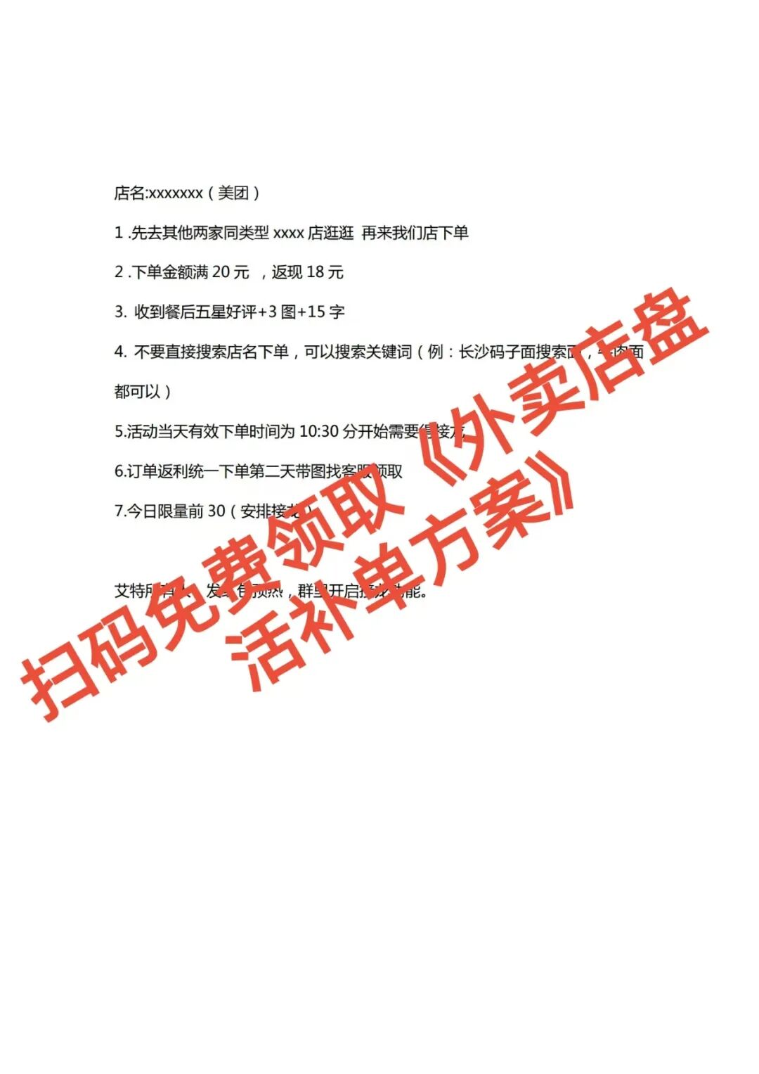 扎心!你外卖店越忙越亏,竟是因为没做这件事!【蒜头外卖代运营案例】文章配图