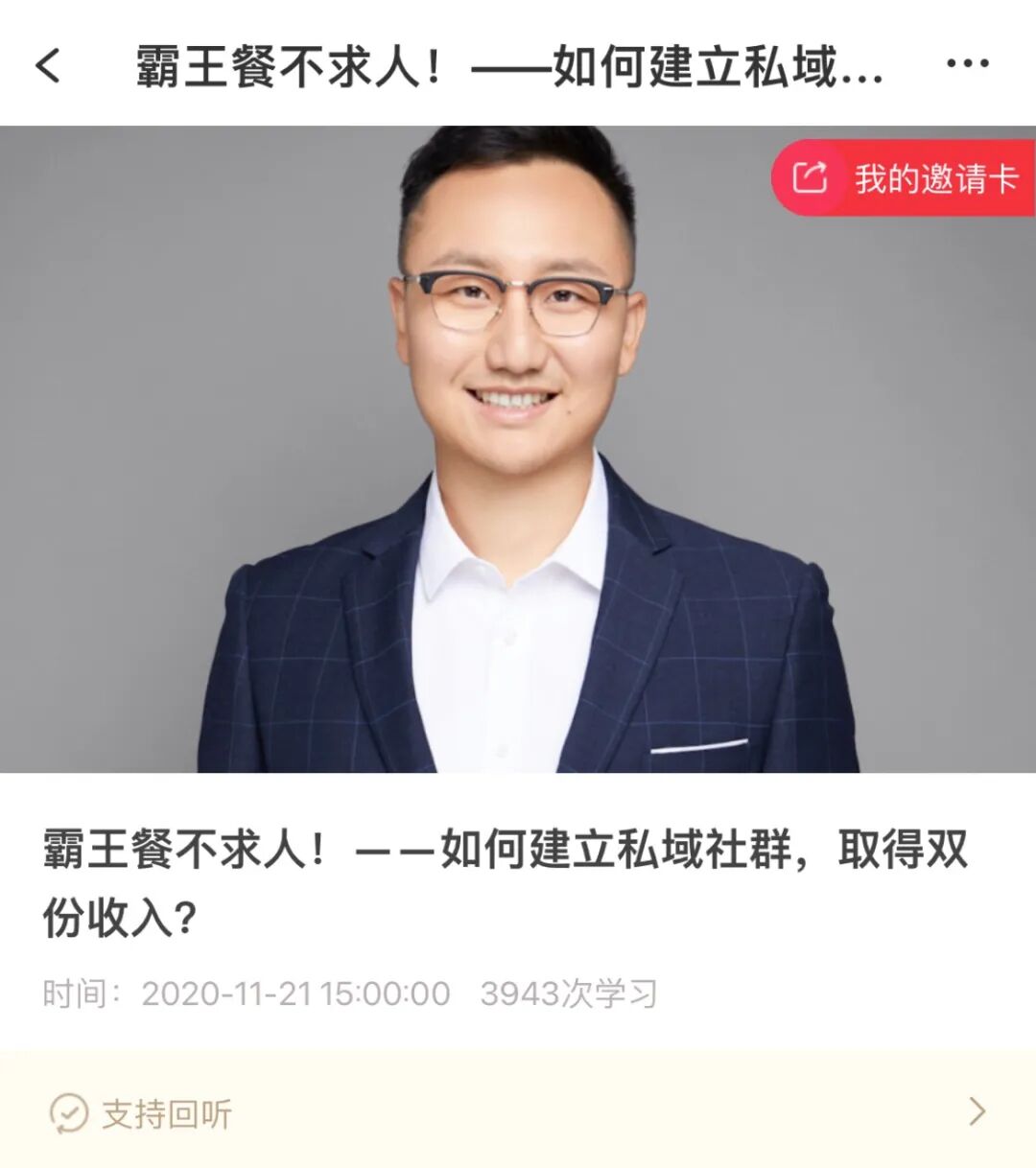 【蒜头外卖代运营培训】期期爆满!第63期【闫寒高阶外卖运营线下课】等你来!文章配图