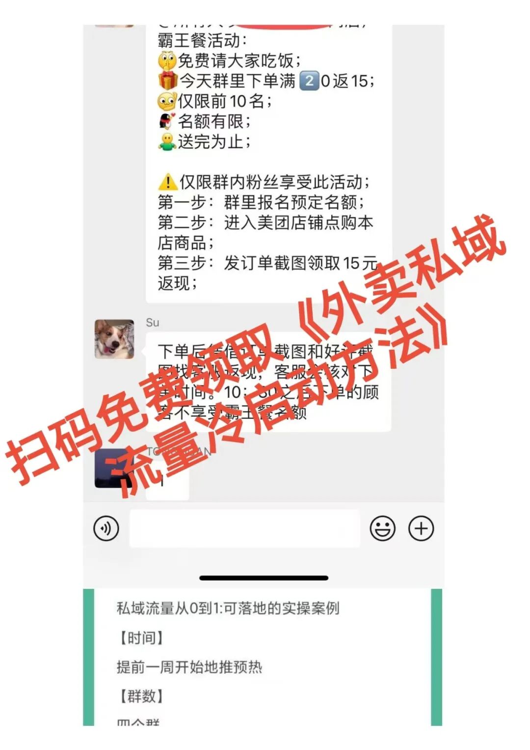 看完惊醒!外卖老板最致命的死穴,竟是这个!【蒜头外卖代运营案例】文章配图